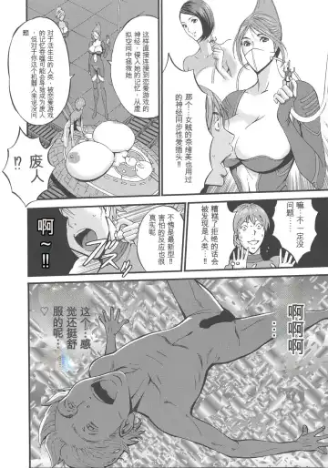 [Nagashima Chosuke] Seireki 2200 Nen no Ota Fhentai - Page 139