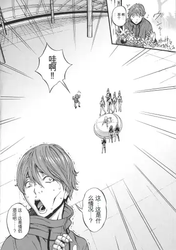 [Nagashima Chosuke] Seireki 2200 Nen no Ota Fhentai - Page 14