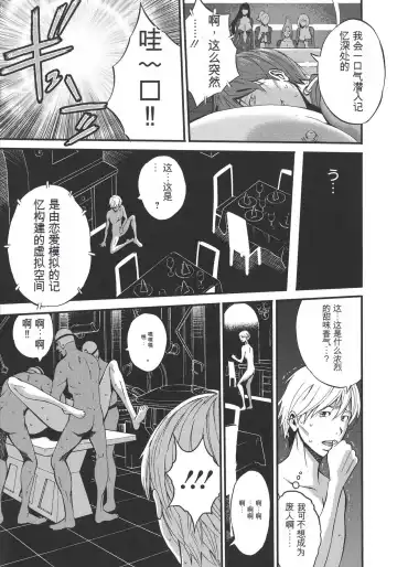 [Nagashima Chosuke] Seireki 2200 Nen no Ota Fhentai - Page 140