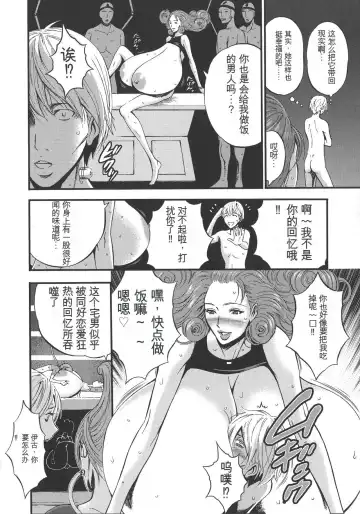 [Nagashima Chosuke] Seireki 2200 Nen no Ota Fhentai - Page 143