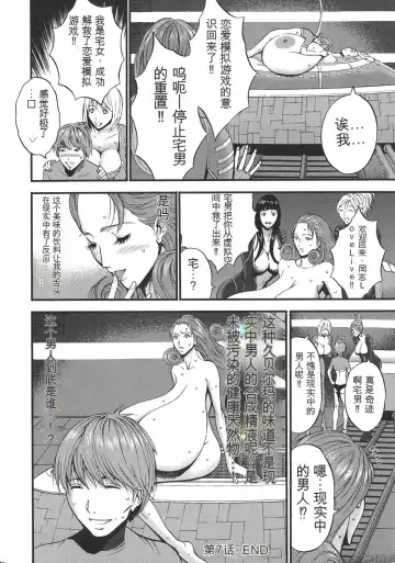 [Nagashima Chosuke] Seireki 2200 Nen no Ota Fhentai - Page 149