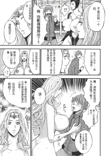 [Nagashima Chosuke] Seireki 2200 Nen no Ota Fhentai - Page 15