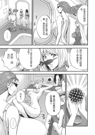 [Nagashima Chosuke] Seireki 2200 Nen no Ota Fhentai - Page 152