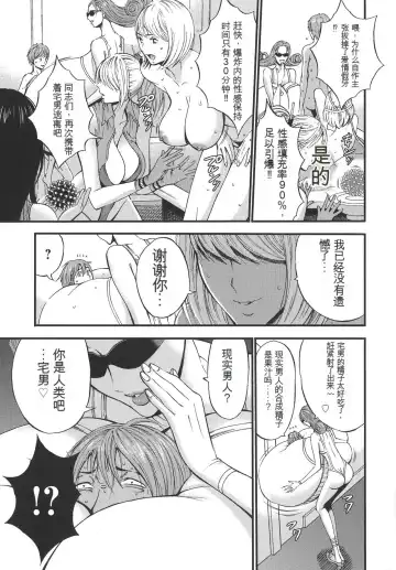 [Nagashima Chosuke] Seireki 2200 Nen no Ota Fhentai - Page 156