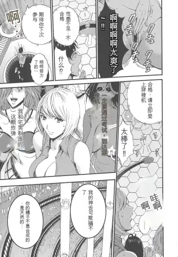 [Nagashima Chosuke] Seireki 2200 Nen no Ota Fhentai - Page 158