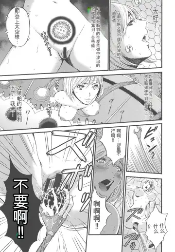 [Nagashima Chosuke] Seireki 2200 Nen no Ota Fhentai - Page 168