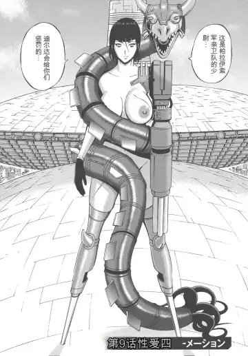 [Nagashima Chosuke] Seireki 2200 Nen no Ota Fhentai - Page 173