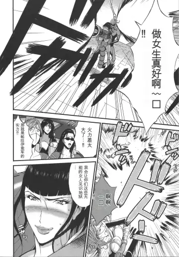 [Nagashima Chosuke] Seireki 2200 Nen no Ota Fhentai - Page 175