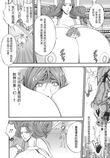 [Nagashima Chosuke] Seireki 2200 Nen no Ota Fhentai - Page 177