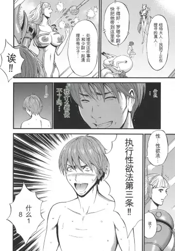 [Nagashima Chosuke] Seireki 2200 Nen no Ota Fhentai - Page 179