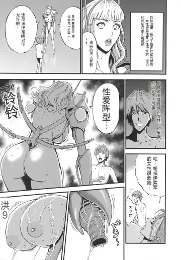 [Nagashima Chosuke] Seireki 2200 Nen no Ota Fhentai - Page 180