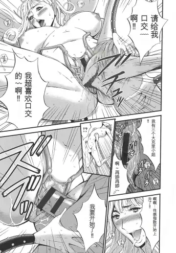 [Nagashima Chosuke] Seireki 2200 Nen no Ota Fhentai - Page 184