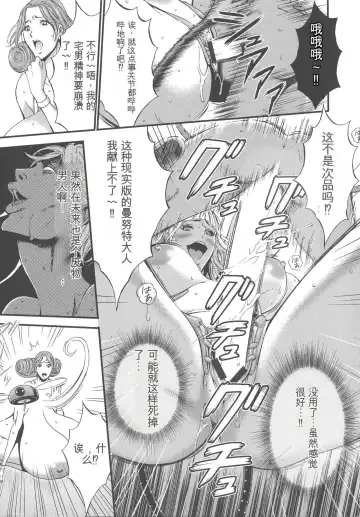[Nagashima Chosuke] Seireki 2200 Nen no Ota Fhentai - Page 186