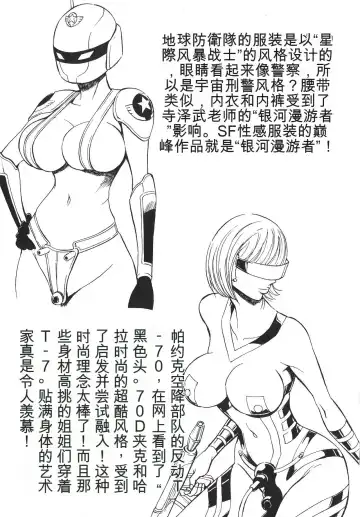 [Nagashima Chosuke] Seireki 2200 Nen no Ota Fhentai - Page 194