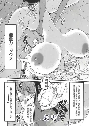 [Nagashima Chosuke] Seireki 2200 Nen no Ota Fhentai - Page 20