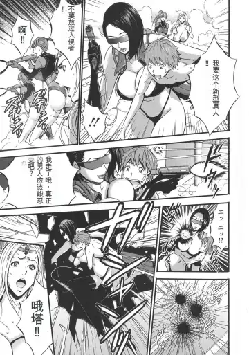 [Nagashima Chosuke] Seireki 2200 Nen no Ota Fhentai - Page 23