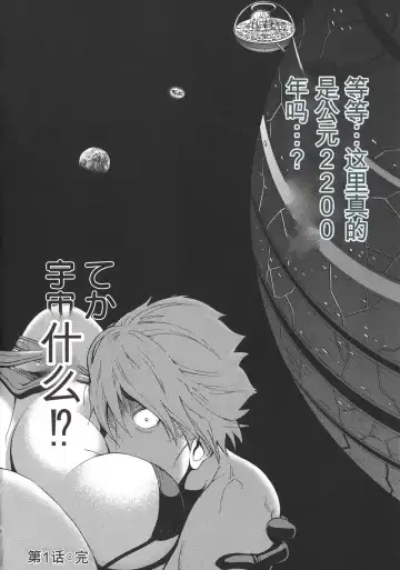 [Nagashima Chosuke] Seireki 2200 Nen no Ota Fhentai - Page 24