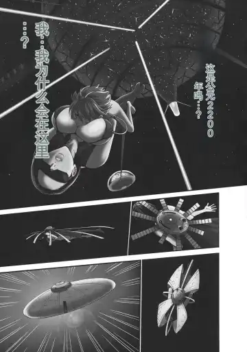 [Nagashima Chosuke] Seireki 2200 Nen no Ota Fhentai - Page 25