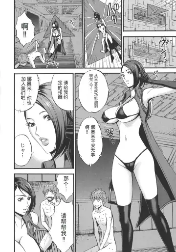 [Nagashima Chosuke] Seireki 2200 Nen no Ota Fhentai - Page 30