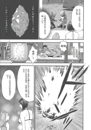 [Nagashima Chosuke] Seireki 2200 Nen no Ota Fhentai - Page 33