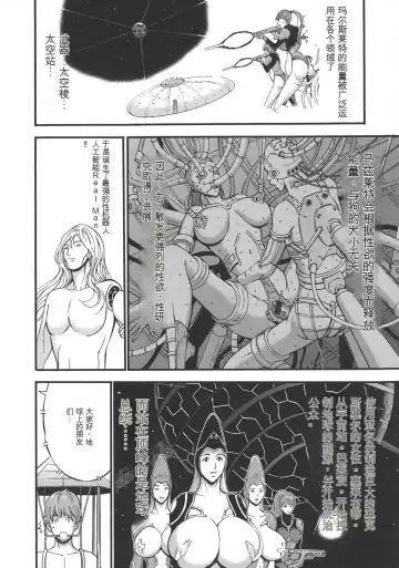 [Nagashima Chosuke] Seireki 2200 Nen no Ota Fhentai - Page 34