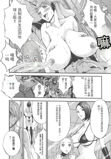 [Nagashima Chosuke] Seireki 2200 Nen no Ota Fhentai - Page 36