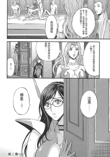 [Nagashima Chosuke] Seireki 2200 Nen no Ota Fhentai - Page 44