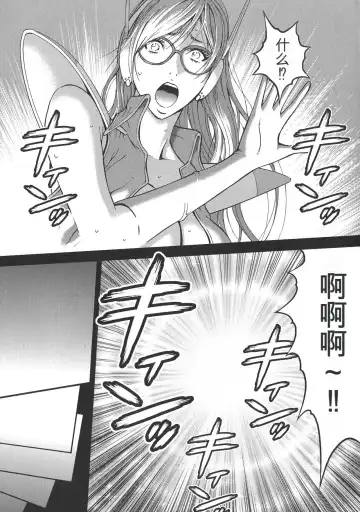 [Nagashima Chosuke] Seireki 2200 Nen no Ota Fhentai - Page 49
