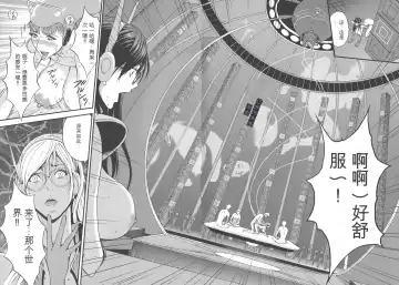 [Nagashima Chosuke] Seireki 2200 Nen no Ota Fhentai - Page 50