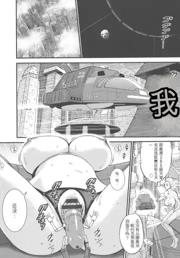 [Nagashima Chosuke] Seireki 2200 Nen no Ota Fhentai - Page 51