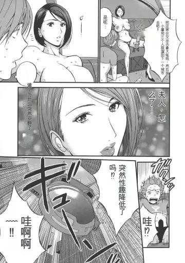 [Nagashima Chosuke] Seireki 2200 Nen no Ota Fhentai - Page 54