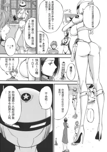 [Nagashima Chosuke] Seireki 2200 Nen no Ota Fhentai - Page 56