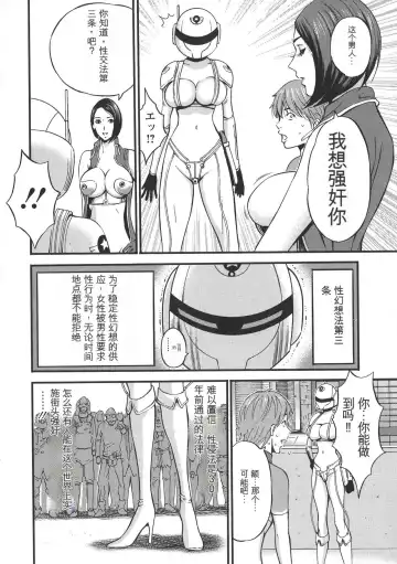 [Nagashima Chosuke] Seireki 2200 Nen no Ota Fhentai - Page 57