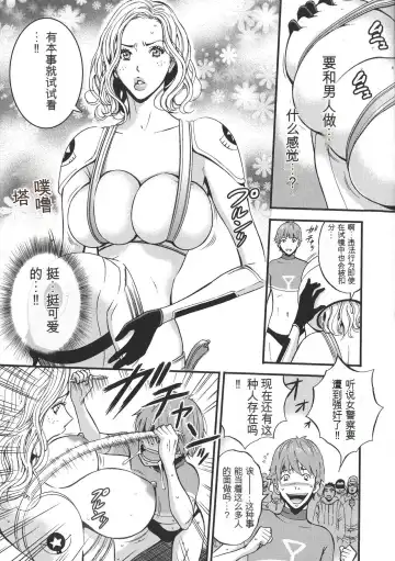 [Nagashima Chosuke] Seireki 2200 Nen no Ota Fhentai - Page 58