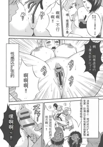 [Nagashima Chosuke] Seireki 2200 Nen no Ota Fhentai - Page 61