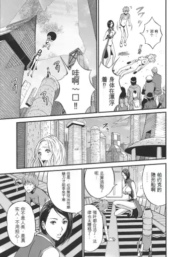 [Nagashima Chosuke] Seireki 2200 Nen no Ota Fhentai - Page 64