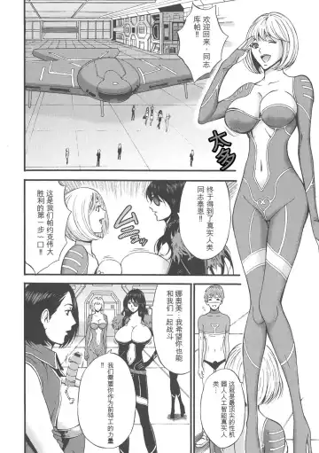 [Nagashima Chosuke] Seireki 2200 Nen no Ota Fhentai - Page 69