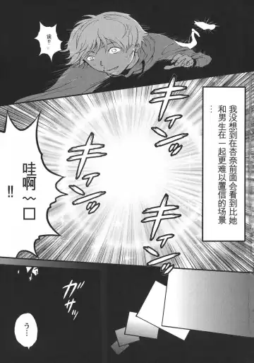 [Nagashima Chosuke] Seireki 2200 Nen no Ota Fhentai - Page 7