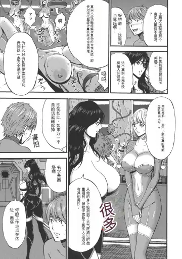 [Nagashima Chosuke] Seireki 2200 Nen no Ota Fhentai - Page 74