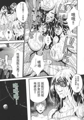 [Nagashima Chosuke] Seireki 2200 Nen no Ota Fhentai - Page 84