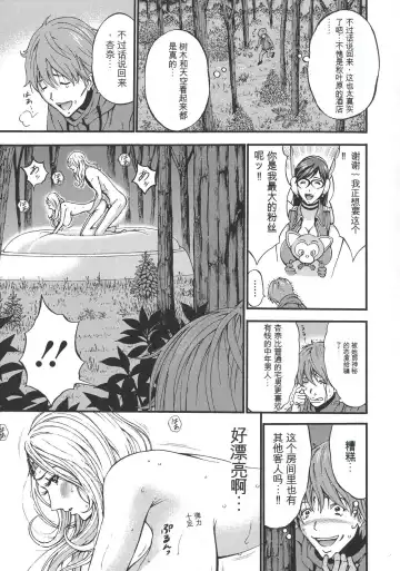 [Nagashima Chosuke] Seireki 2200 Nen no Ota Fhentai - Page 9