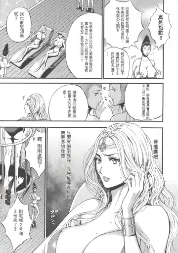 [Nagashima Chosuke] Seireki 2200 Nen no Ota Fhentai - Page 90