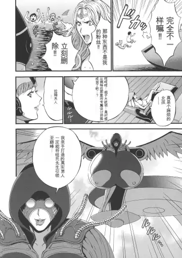 [Nagashima Chosuke] Seireki 2200 Nen no Ota Fhentai - Page 95