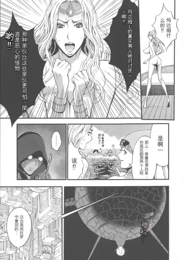 [Nagashima Chosuke] Seireki 2200 Nen no Ota Fhentai - Page 96