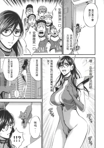 [Nagashima Chosuke] Seireki 2200 Nen no Ota Fhentai - Page 98