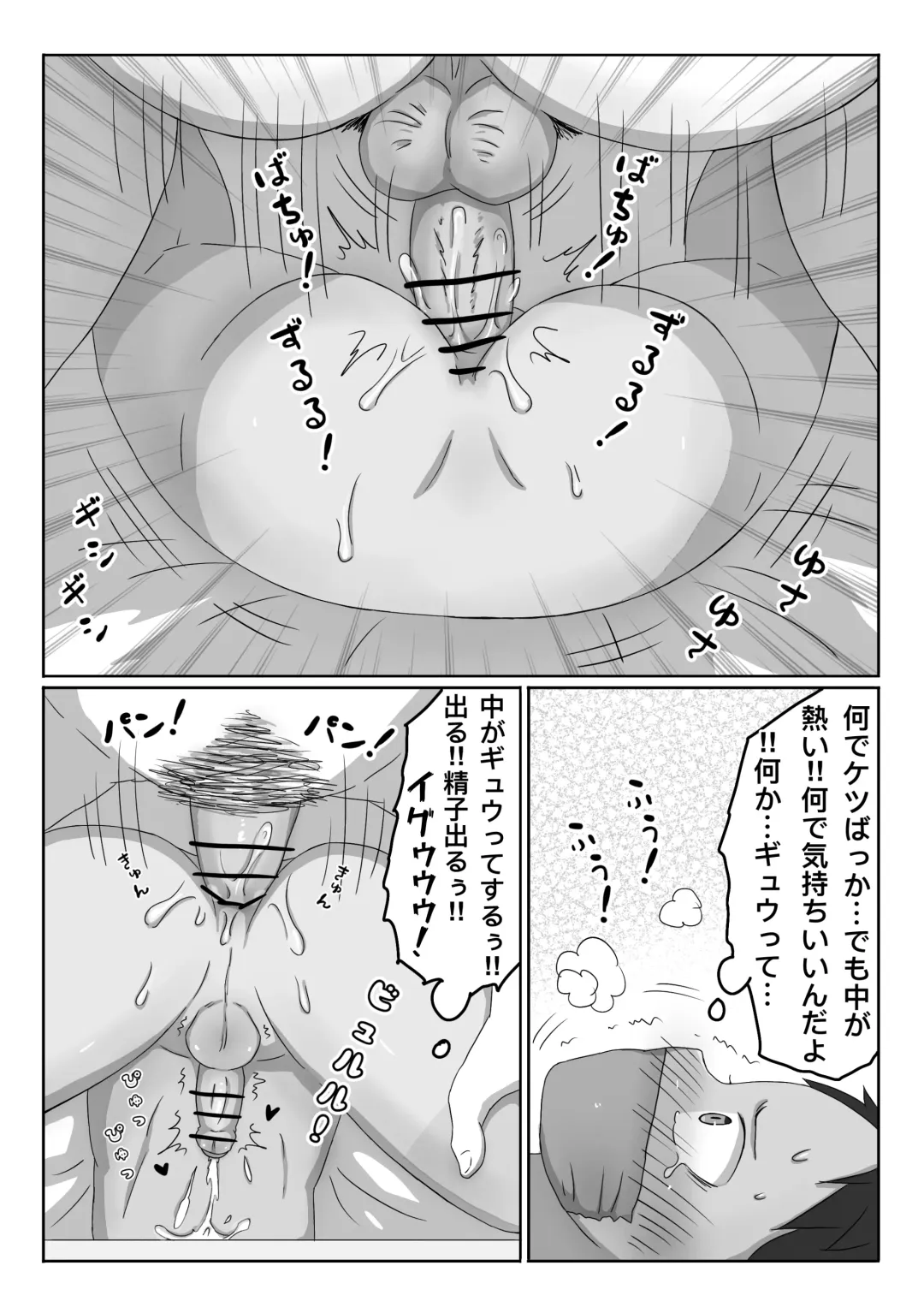 ごろた - 少年兵士にお仕置きと種付けする話 Fhentai - Page 11