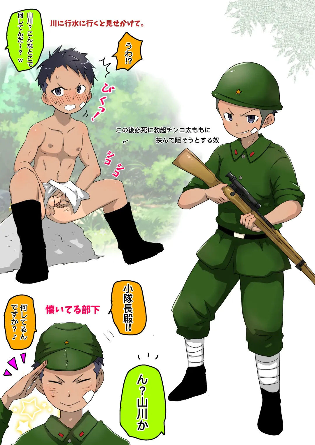 ごろた - 少年兵士にお仕置きと種付けする話 Fhentai - Page 15