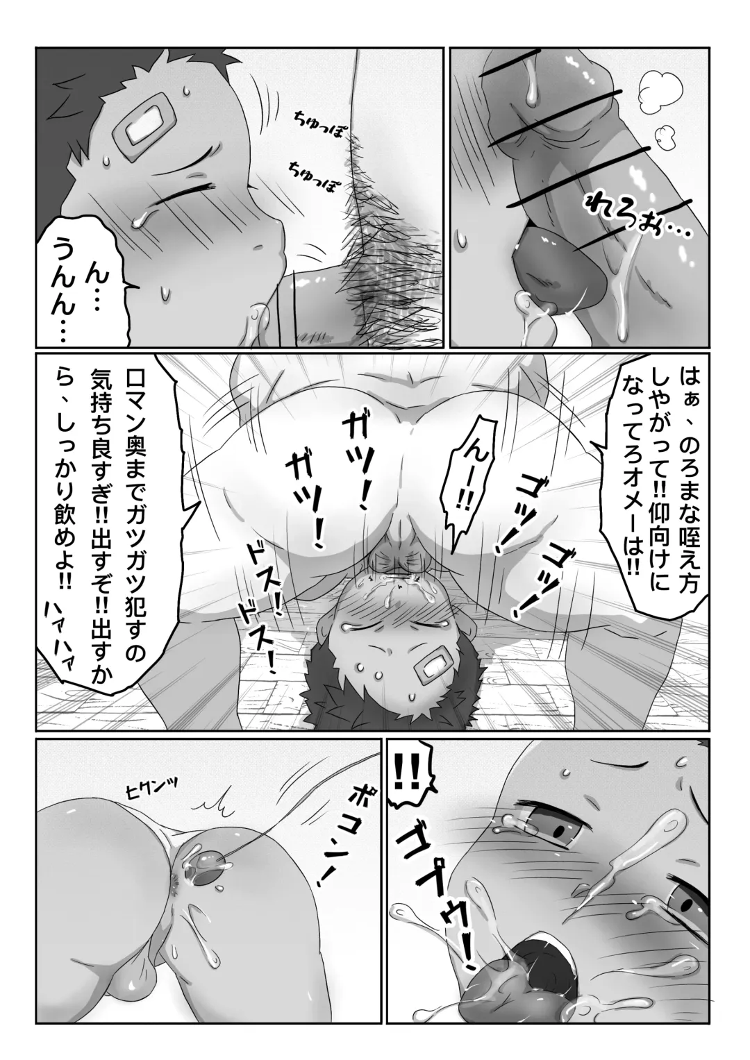 ごろた - 少年兵士にお仕置きと種付けする話 Fhentai - Page 5