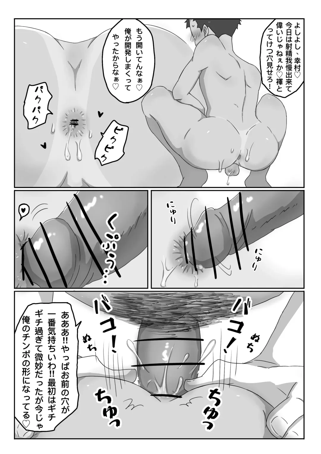 ごろた - 少年兵士にお仕置きと種付けする話 Fhentai - Page 6