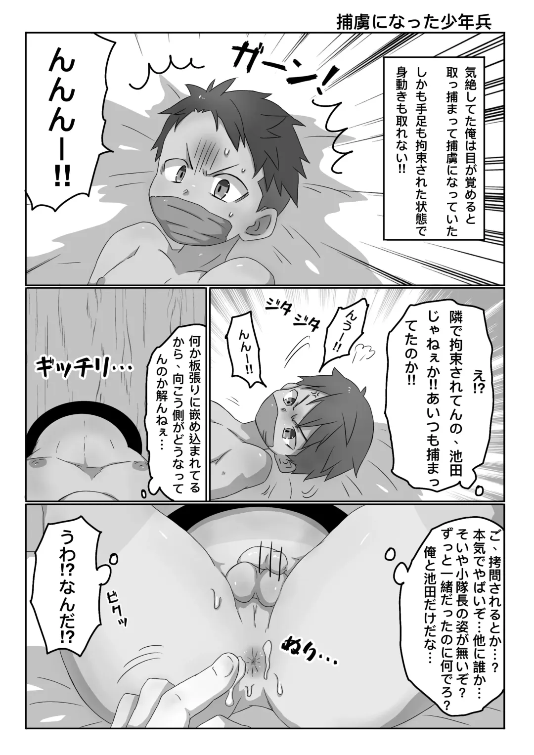 ごろた - 少年兵士にお仕置きと種付けする話 Fhentai - Page 9